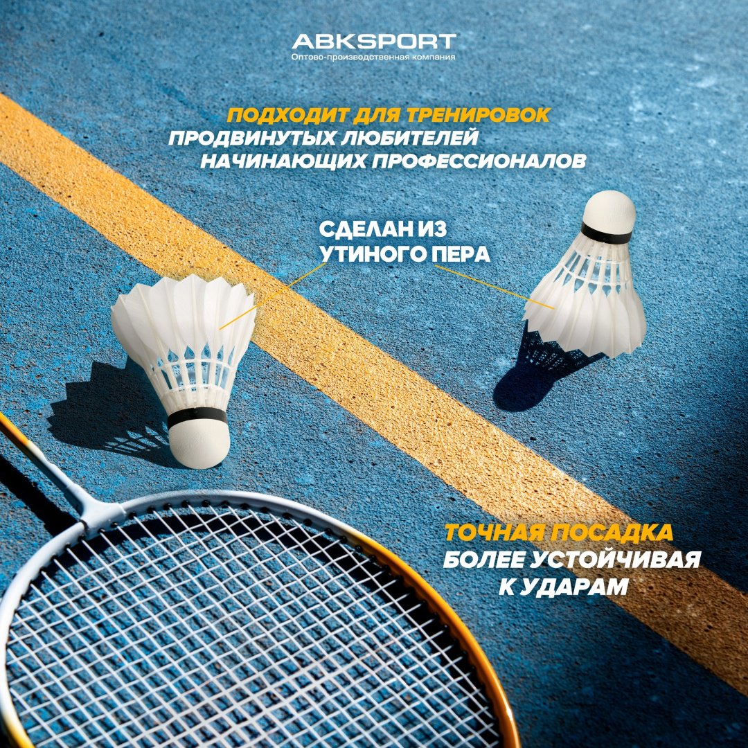 Волан Babolat Hybrid 551028 1 шт купить,NaN