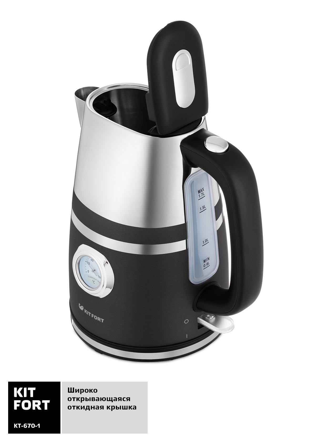 Электрочайник Kitfort KT-670-1 1.7л графит - ForteMarket Электрочайник Kitfort KT-670-1 1.7л графит купить,23390