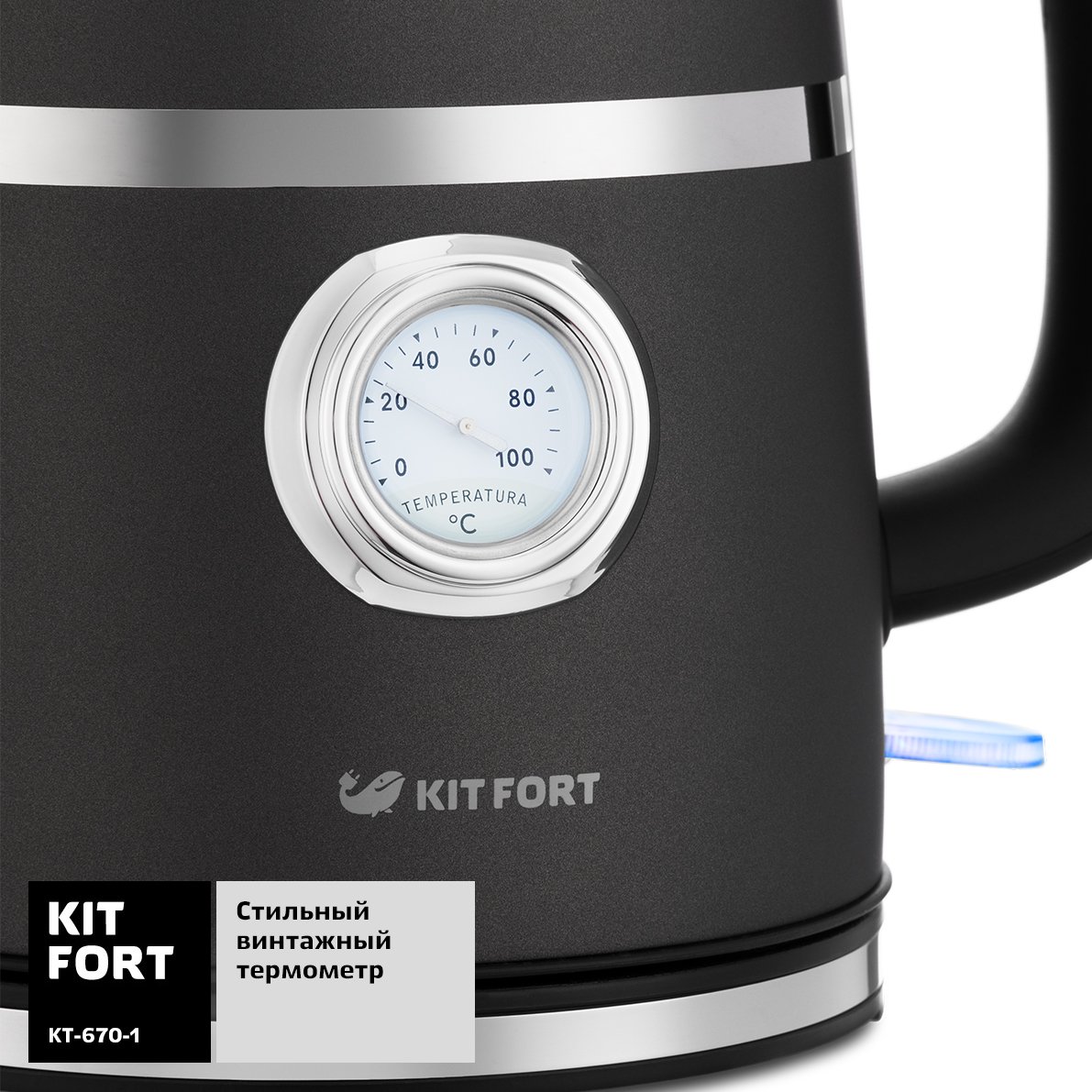 Электрочайник Kitfort KT-670-1 1.7л графит купить,0