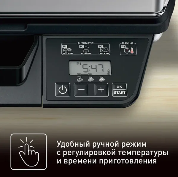 Электрогриль Tefal GC 740B30 черно-серебристый - ForteMarket Электрогриль Tefal GC 740B30 черно-серебристый купить,0