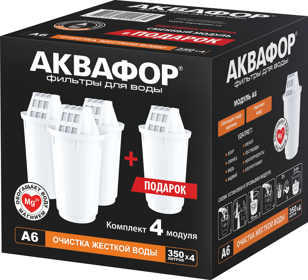 Копмлект сменных модулей Аквафор А6 4 шт