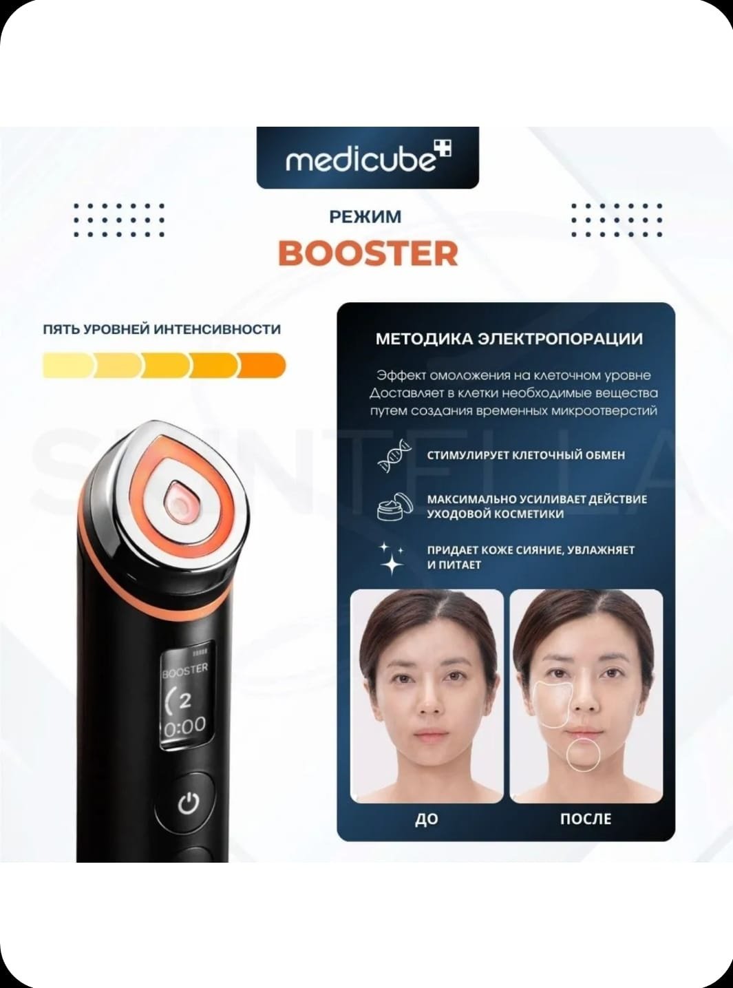 Medicube микротоковый массажер купить,NaN