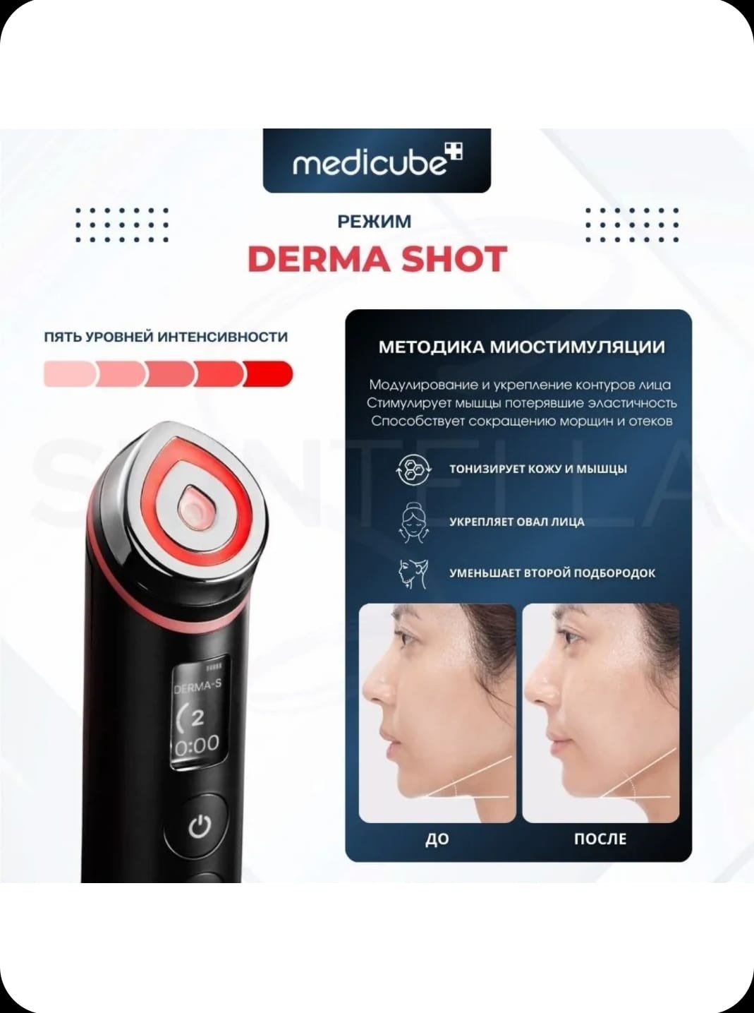 Medicube микротоковый массажер купить,NaN