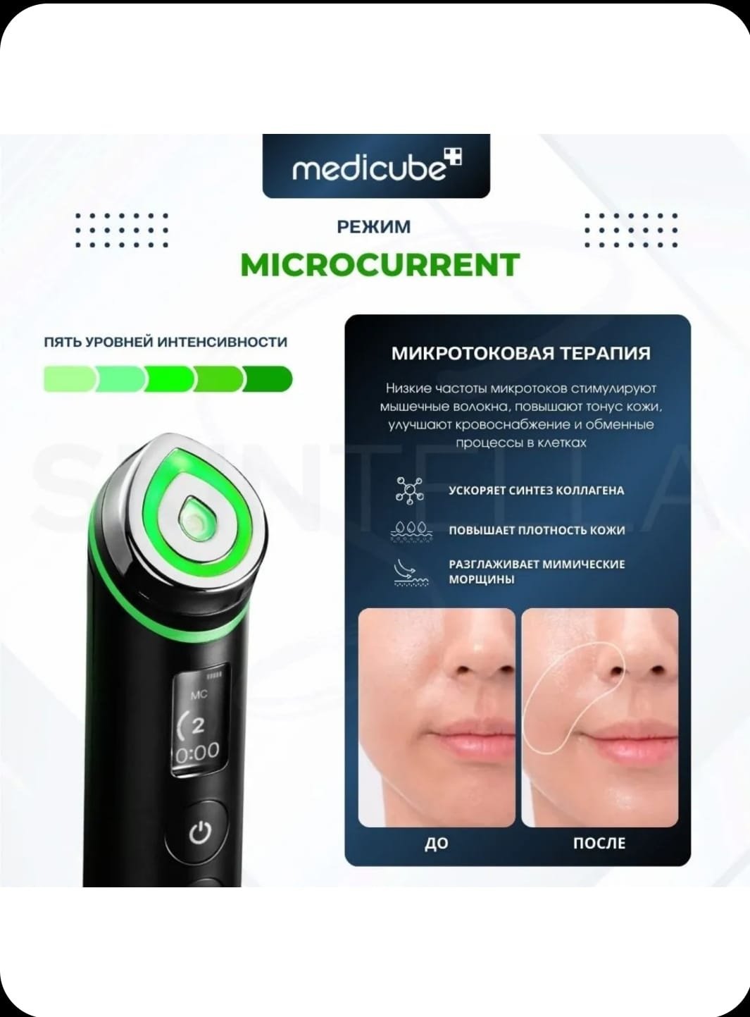 Medicube микротоковый массажер купить,NaN