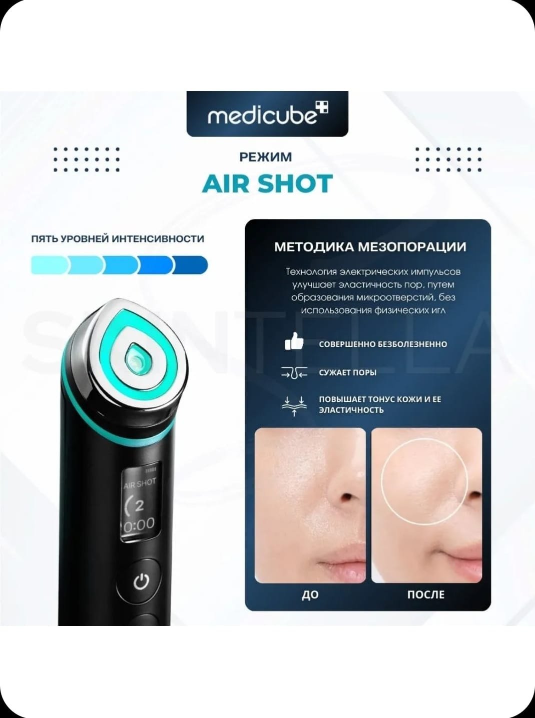 Medicube микротоковый массажер купить,NaN
