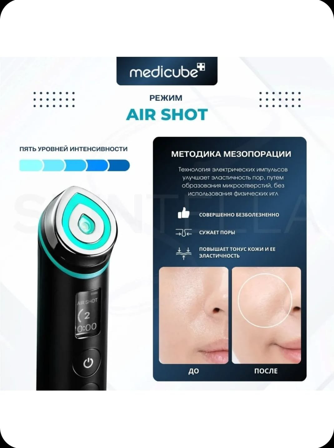 Medicube микротоковый массажер купить,NaN