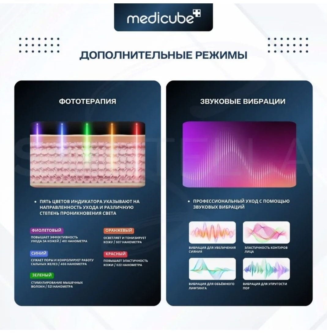 Medicube микротоковый массажер купить,NaN