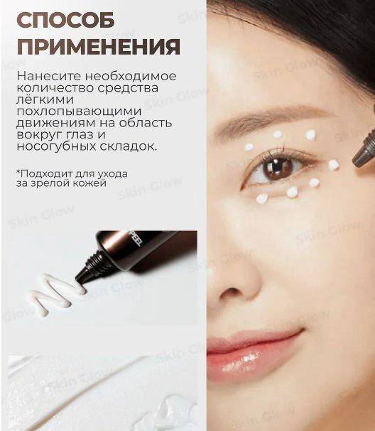 MEDI-PEEL крем Peptide Bor Tox Eye Cream для области вокруг глаз 40 мл купить,NaN