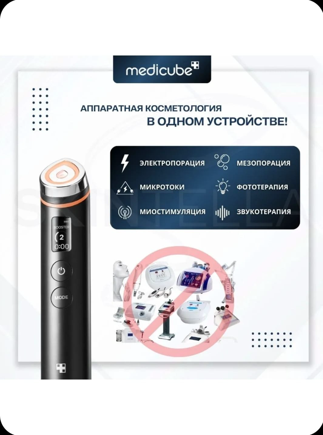 Medicube микротоковый массажер купить,NaN