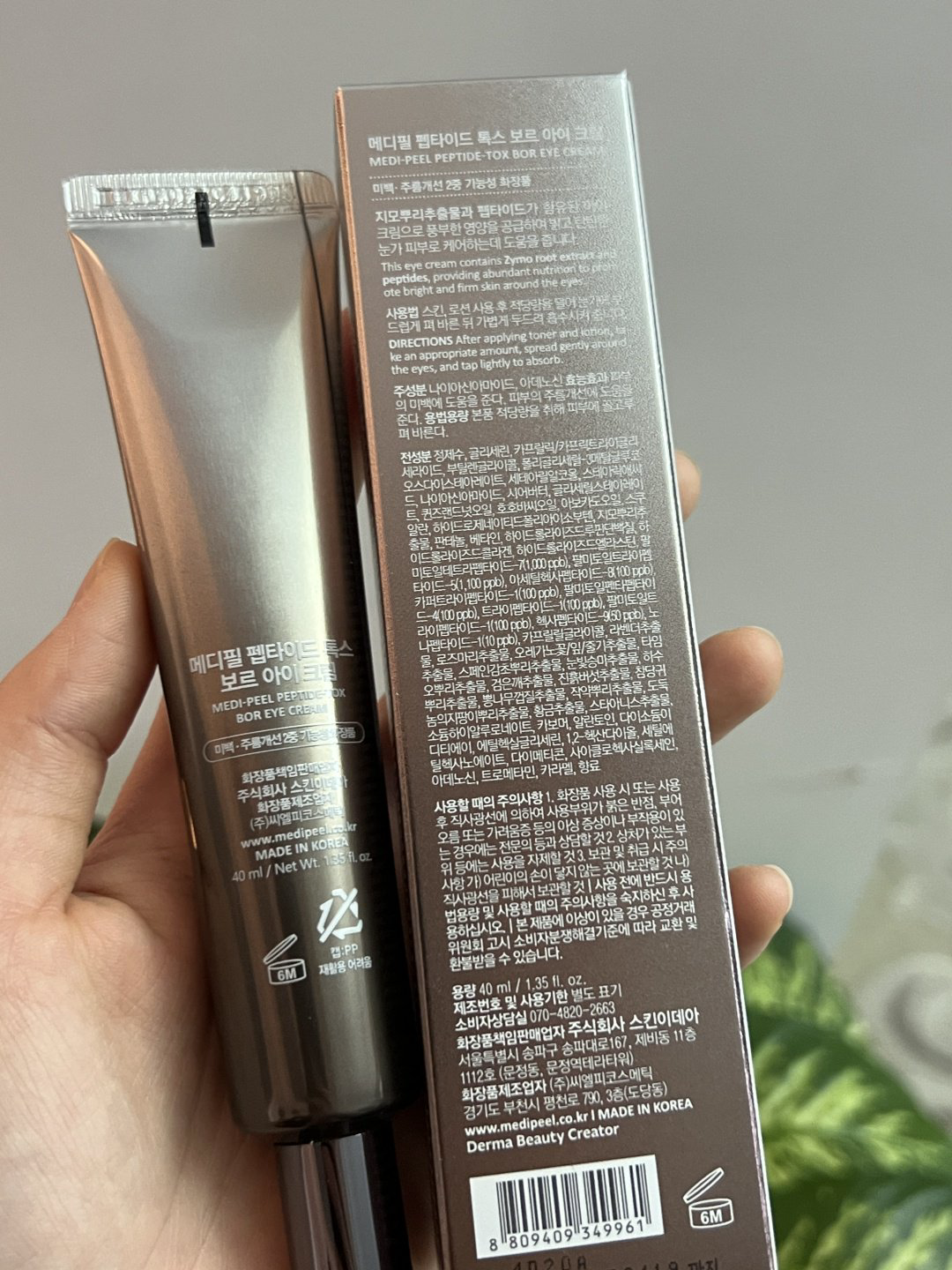 MEDI-PEEL крем Peptide Bor Tox Eye Cream для области вокруг глаз 40 мл купить,NaN
