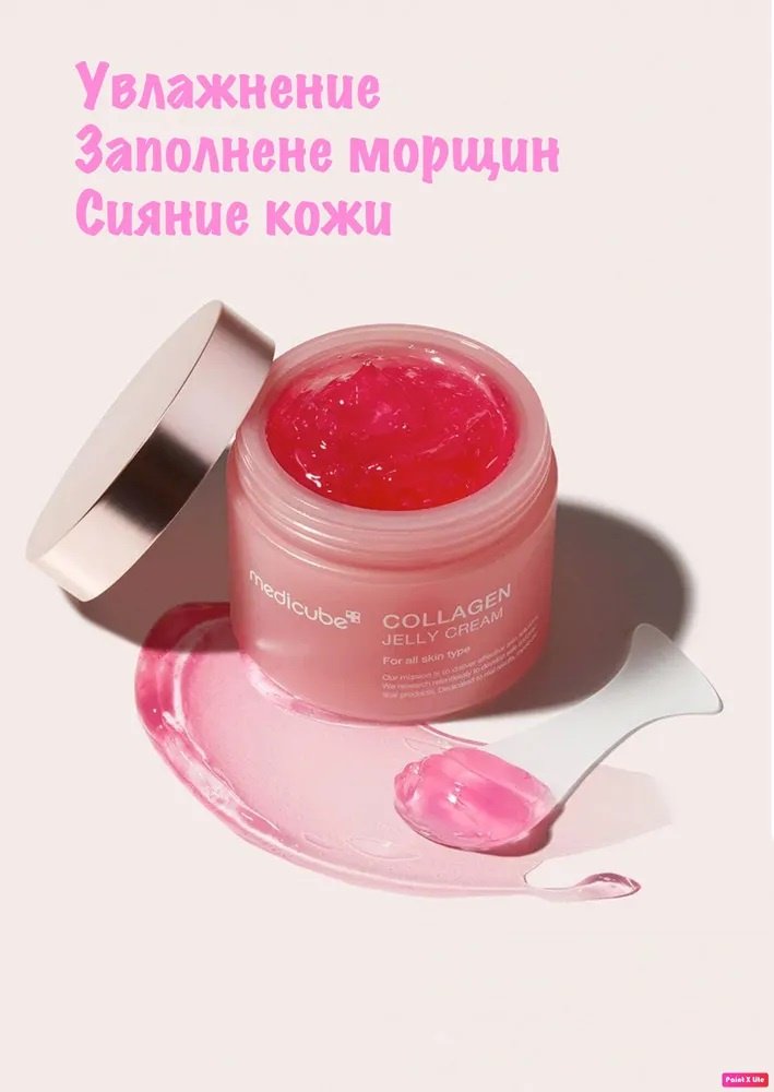 Medicube гель Коллагеновый крем-гель Collagen Jelly Cream 110ml для лица, для области вокруг глаз, для зоны декольте 110 мл купить,NaN