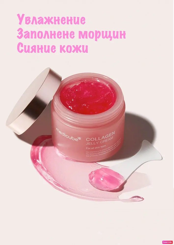 Medicube гель Коллагеновый крем-гель Collagen Jelly Cream 110ml для лица, для области вокруг глаз, для зоны декольте 110 мл купить,NaN