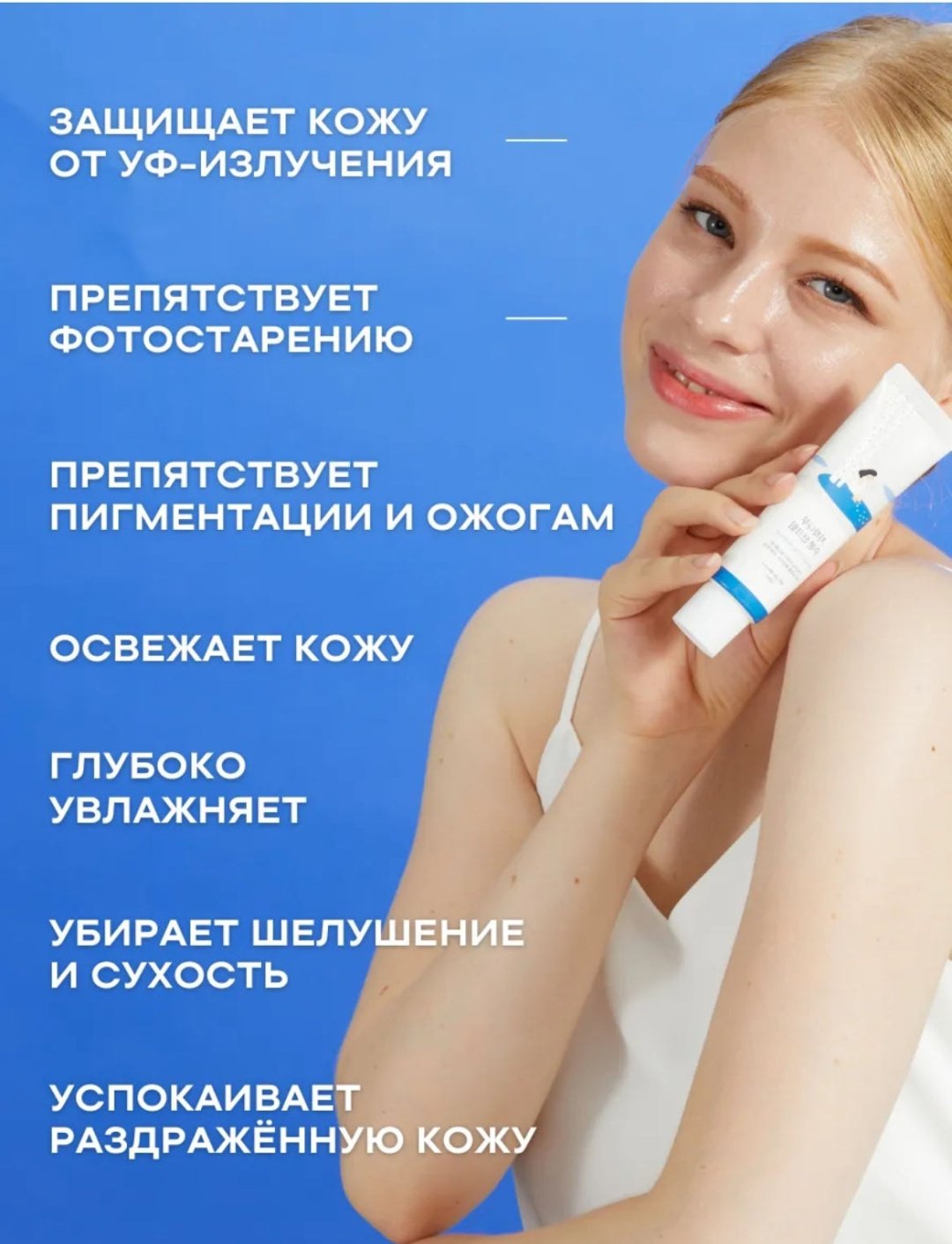 Крем Round Lab Birch Juice Moisturizing Sun Cream SPF50+ PA++++ для лица 50 мл купить,NaN