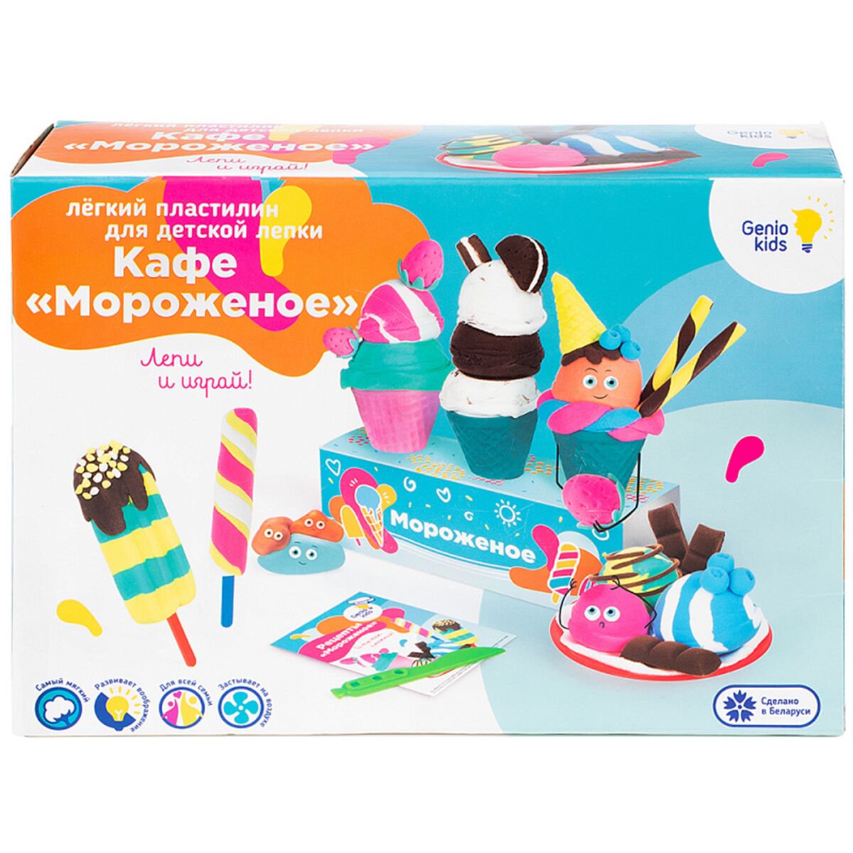 Набор для лепки Genio Kids Кафе Мороженое TA1716  купить,NaN