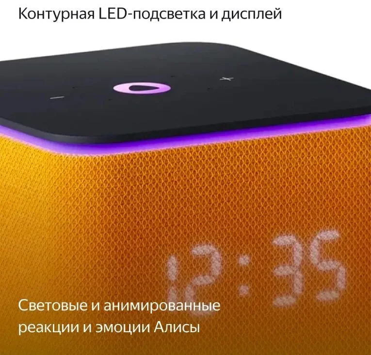 Умная колонка Яндекс Станция Миди с Алисой с Zigbee YNDX-00054ORG Orange - ForteMarket Умная колонка Яндекс Станция Миди с Алисой с Zigbee YNDX-00054ORG Orange купить,0
