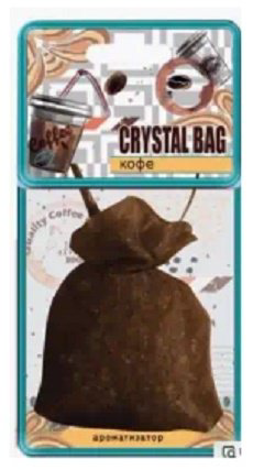 Sapfire ароматизатор гелевый SAT20285 Crystal Bag Кофе купить,NaN