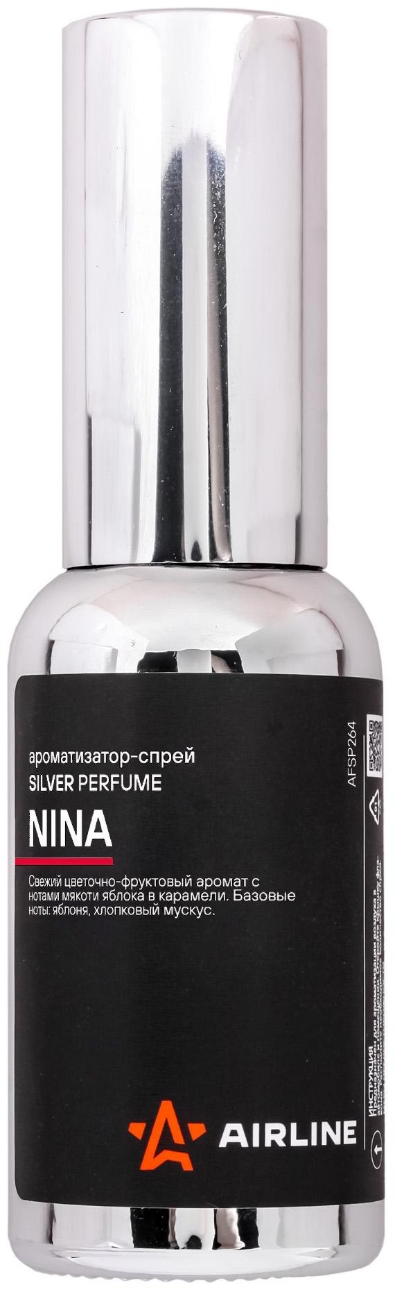 AIRLINE ароматизатор жидкий AFSP264 Nina 30 мл купить,NaN