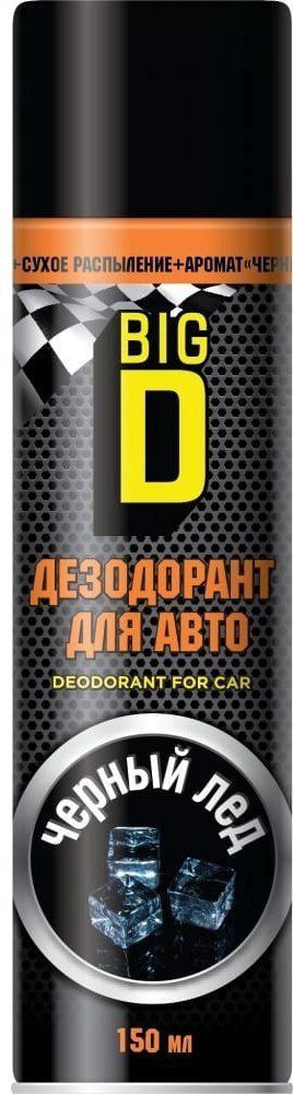 Big D ароматизатор жидкий ASC8811 Black ice 150 мл купить,NaN