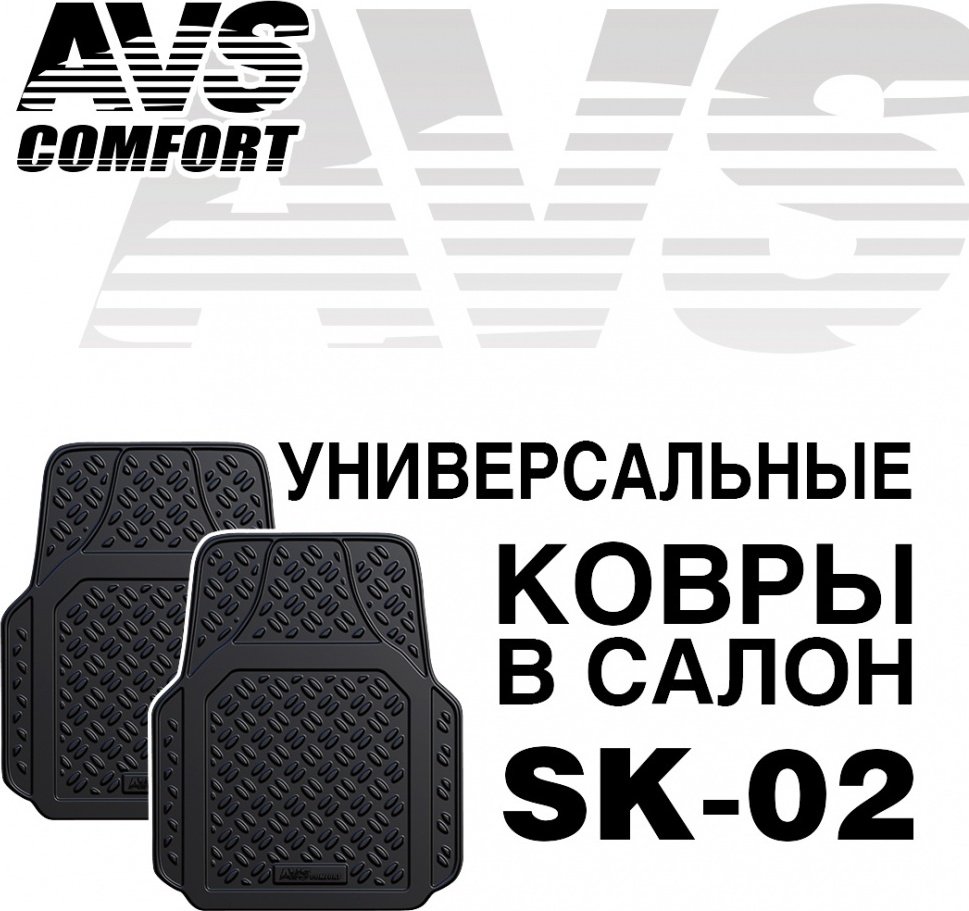 AVS A78275S универсальная универсальная универсальный черный купить,NaN