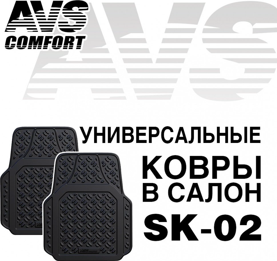 AVS A78275S универсальная универсальная универсальный черный купить,NaN