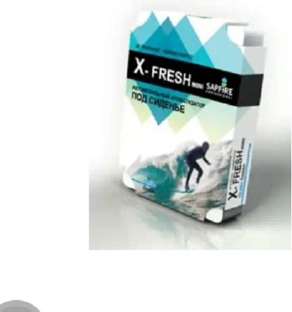 Sapfire ароматизатор гелевый SAT20271 X-Fresh Ocean купить,NaN