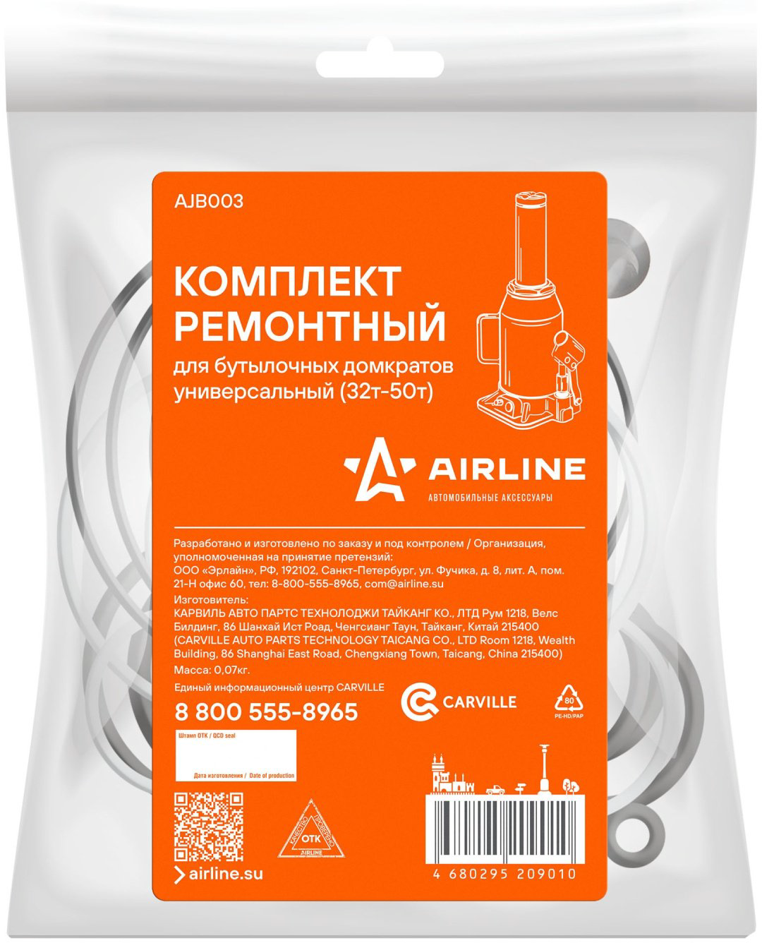 AIRLINE домкрат AJB003 1 т купить,NaN