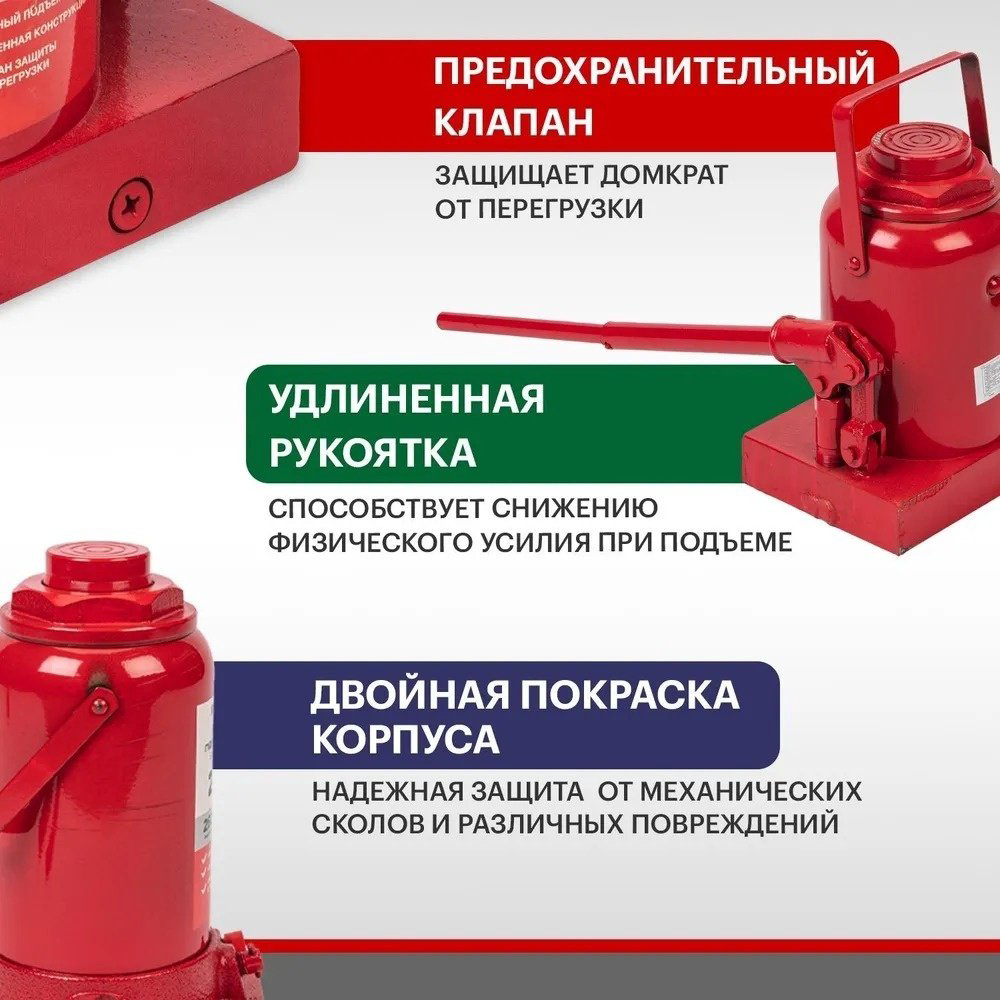 REXANT домкрат бутылочный 80-0618 50 т купить,NaN