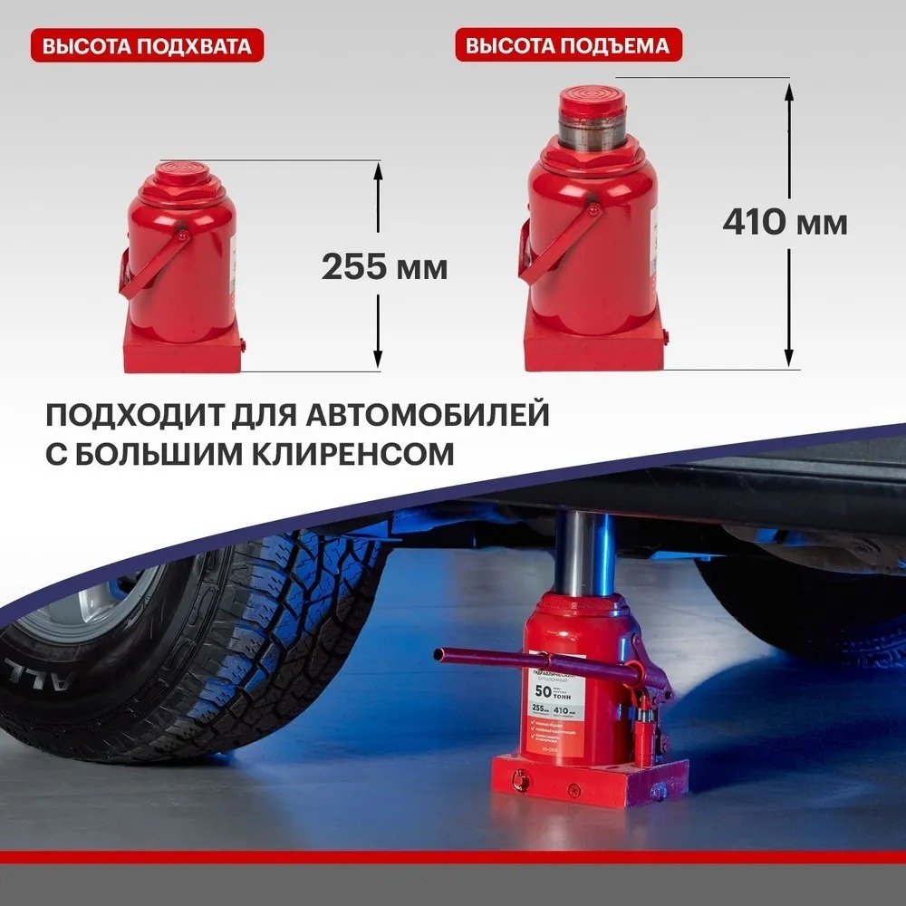 REXANT домкрат бутылочный 80-0618 50 т купить,NaN