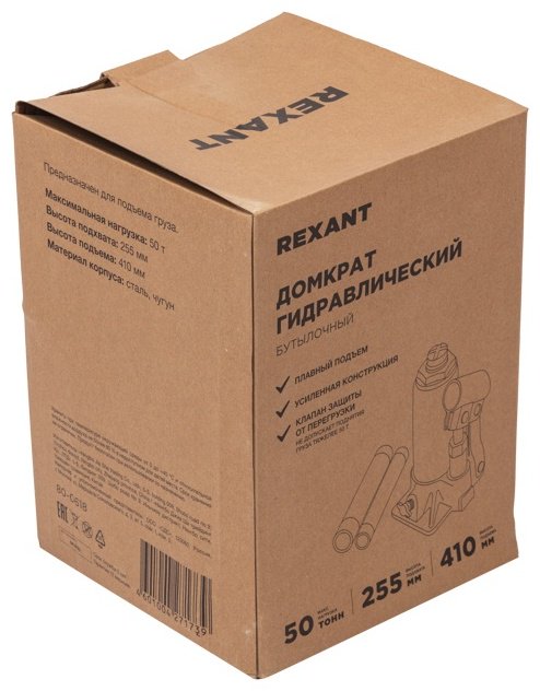 REXANT домкрат бутылочный 80-0618 50 т купить,NaN