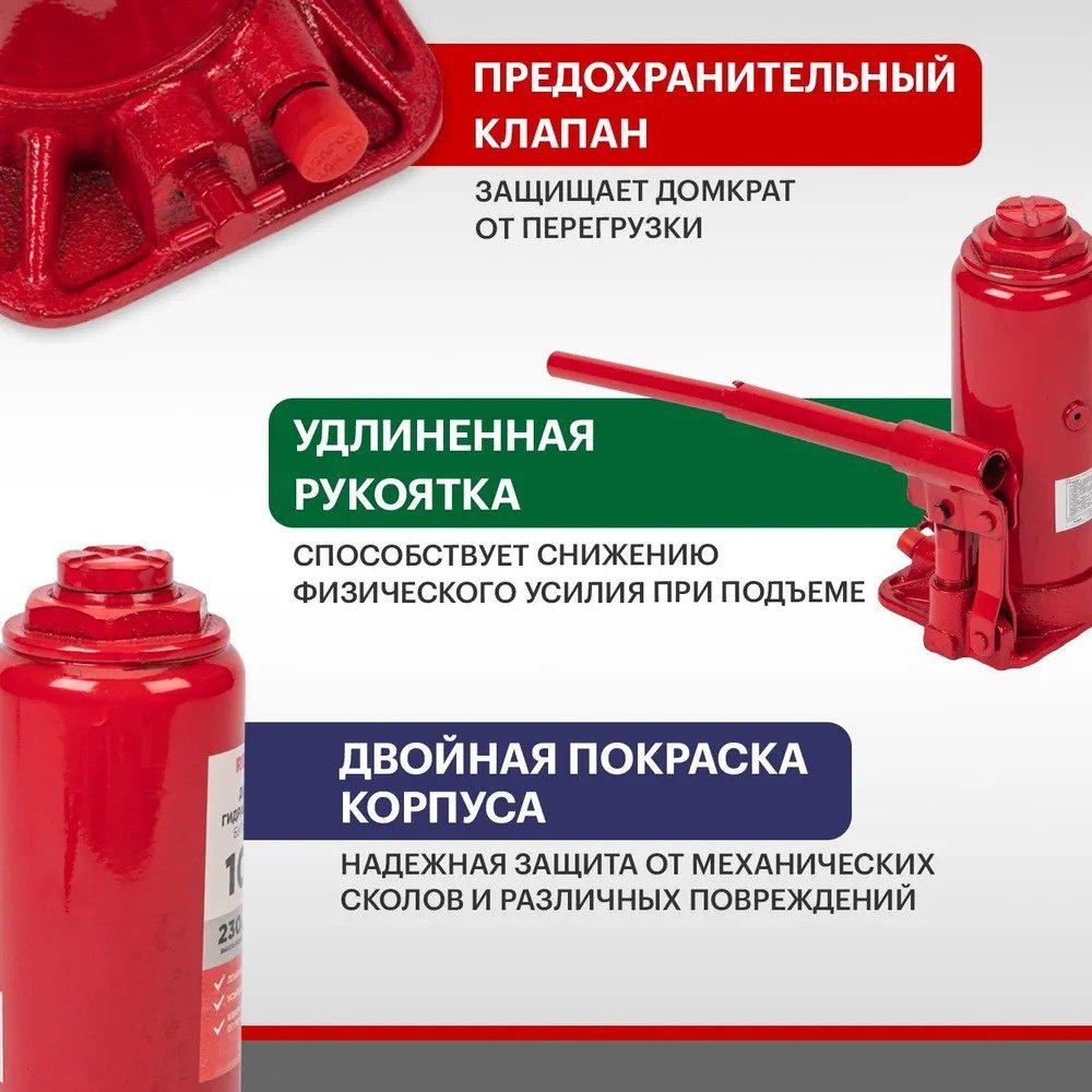 REXANT домкрат бутылочный 80-0613 10 т купить,NaN