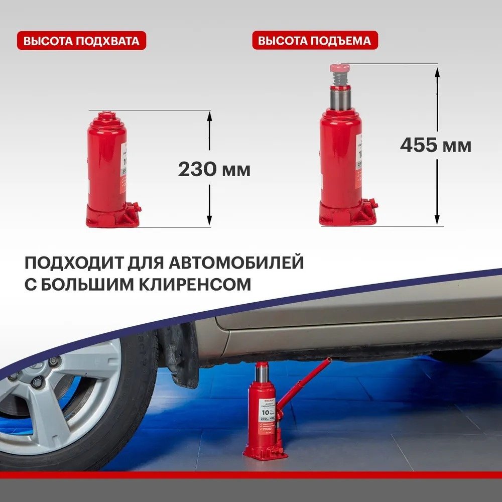 REXANT домкрат бутылочный 80-0613 10 т купить,NaN