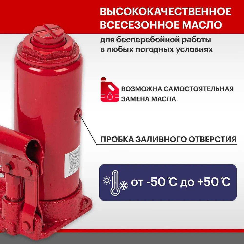 REXANT домкрат бутылочный 80-0613 10 т купить,NaN