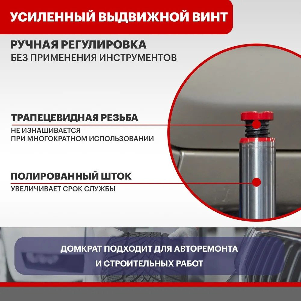 REXANT домкрат бутылочный 80-0613 10 т купить,NaN
