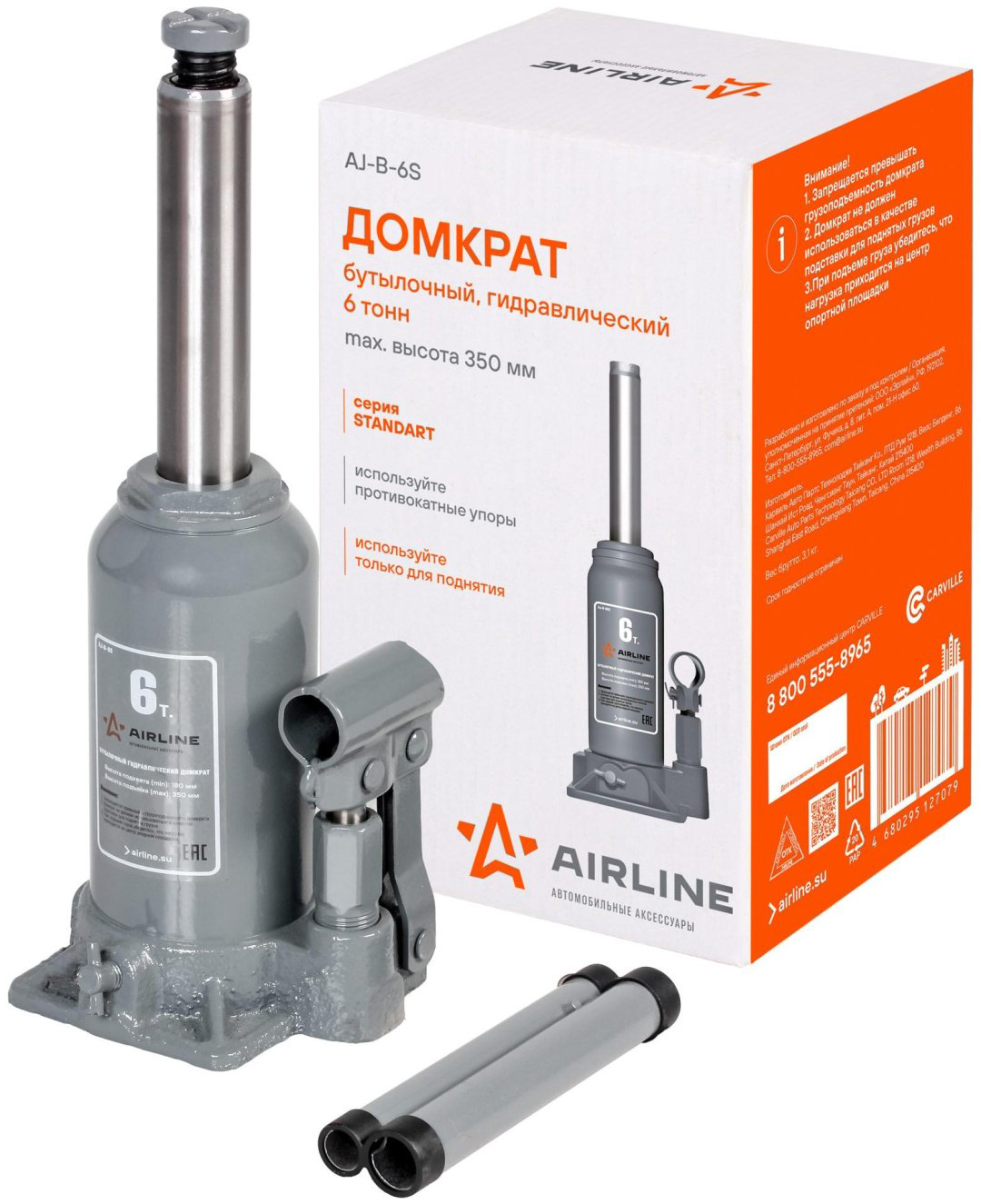 AIRLINE домкрат бутылочный AJ-B-06S 6 т купить,NaN