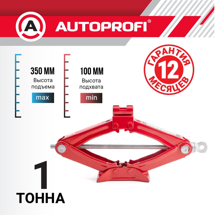 AUTOPROFI домкрат ромбический DV-10-1 1 т купить,NaN