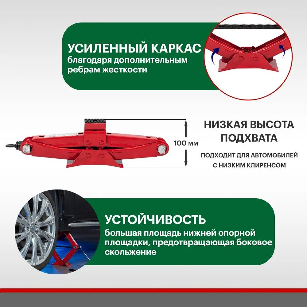 REXANT домкрат ромбический 80-0601 1 т купить,NaN