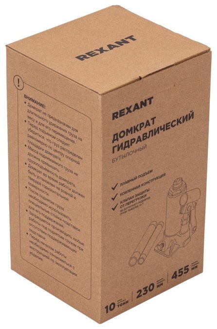 REXANT домкрат бутылочный 80-0613 10 т купить,NaN