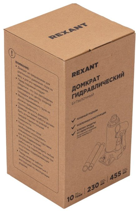 REXANT домкрат бутылочный 80-0613 10 т купить,NaN