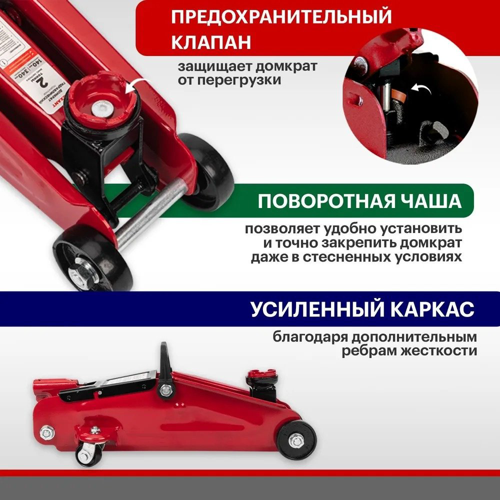 REXANT домкрат подкатной 80-0604 2 т купить,NaN
