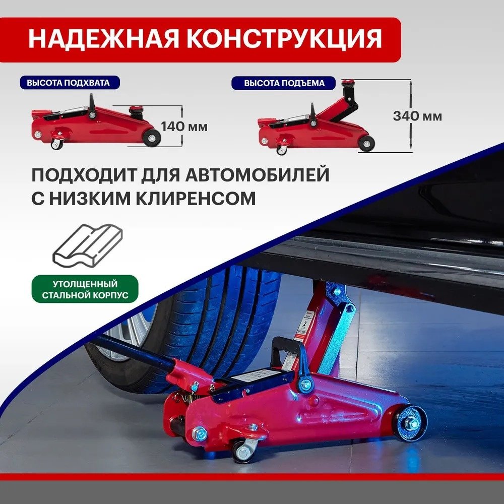 REXANT домкрат подкатной 80-0604 2 т купить,NaN