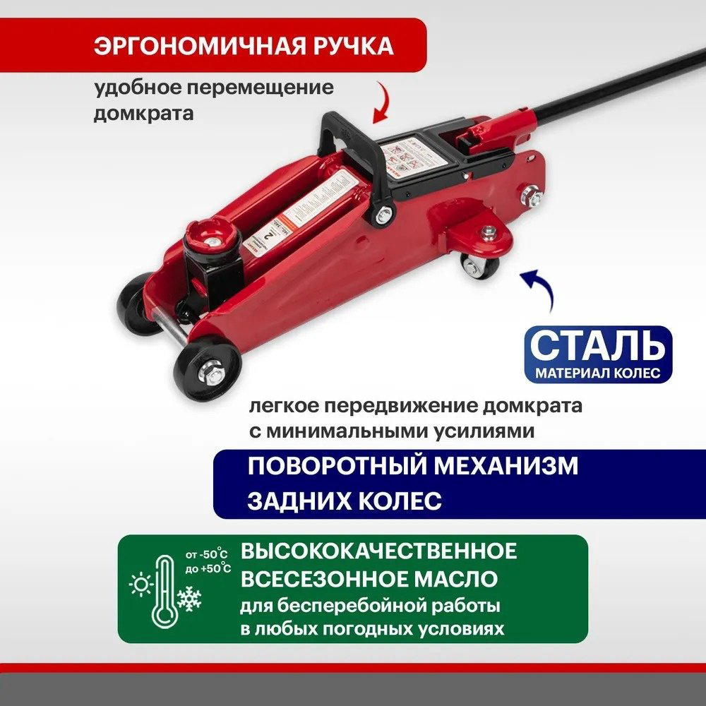REXANT домкрат подкатной 80-0604 2 т купить,NaN