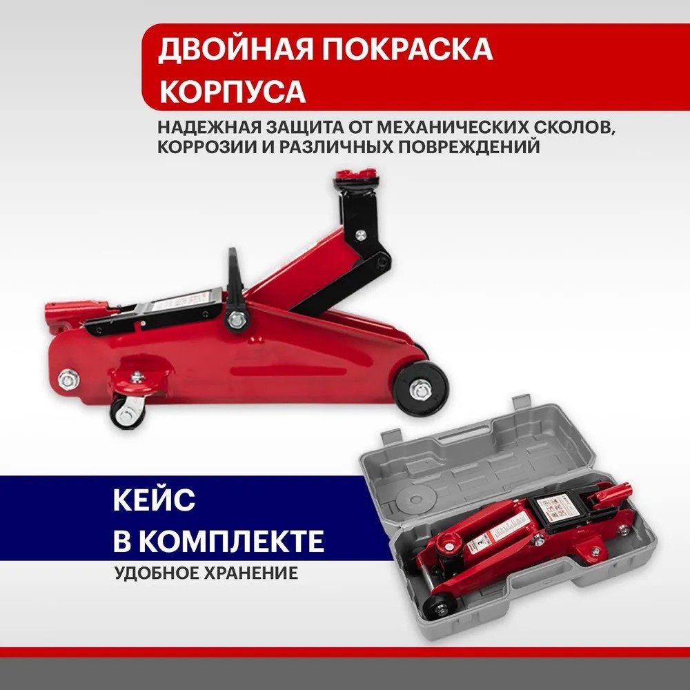 REXANT домкрат подкатной 80-0604 2 т купить,NaN