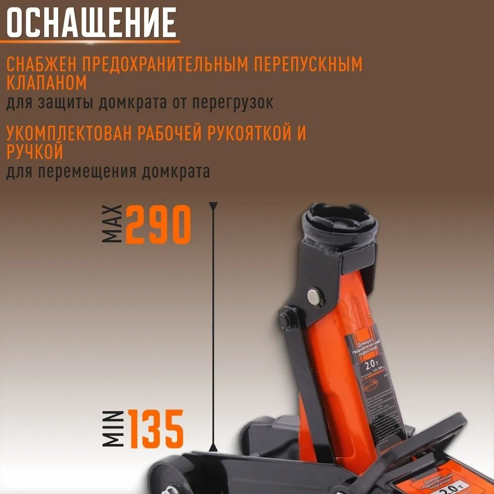 АвтоDело домкрат подкатной 43216 2 т купить,NaN