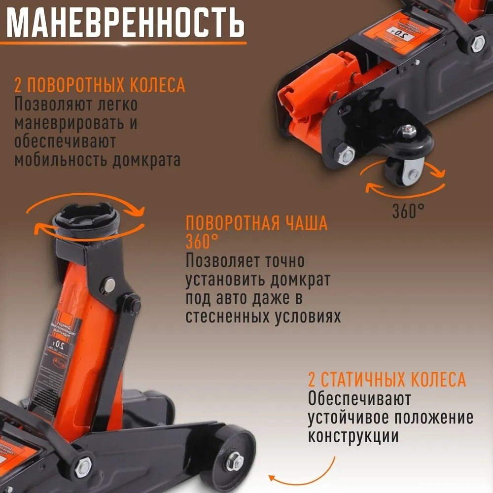 АвтоDело домкрат подкатной 43216 2 т купить,NaN