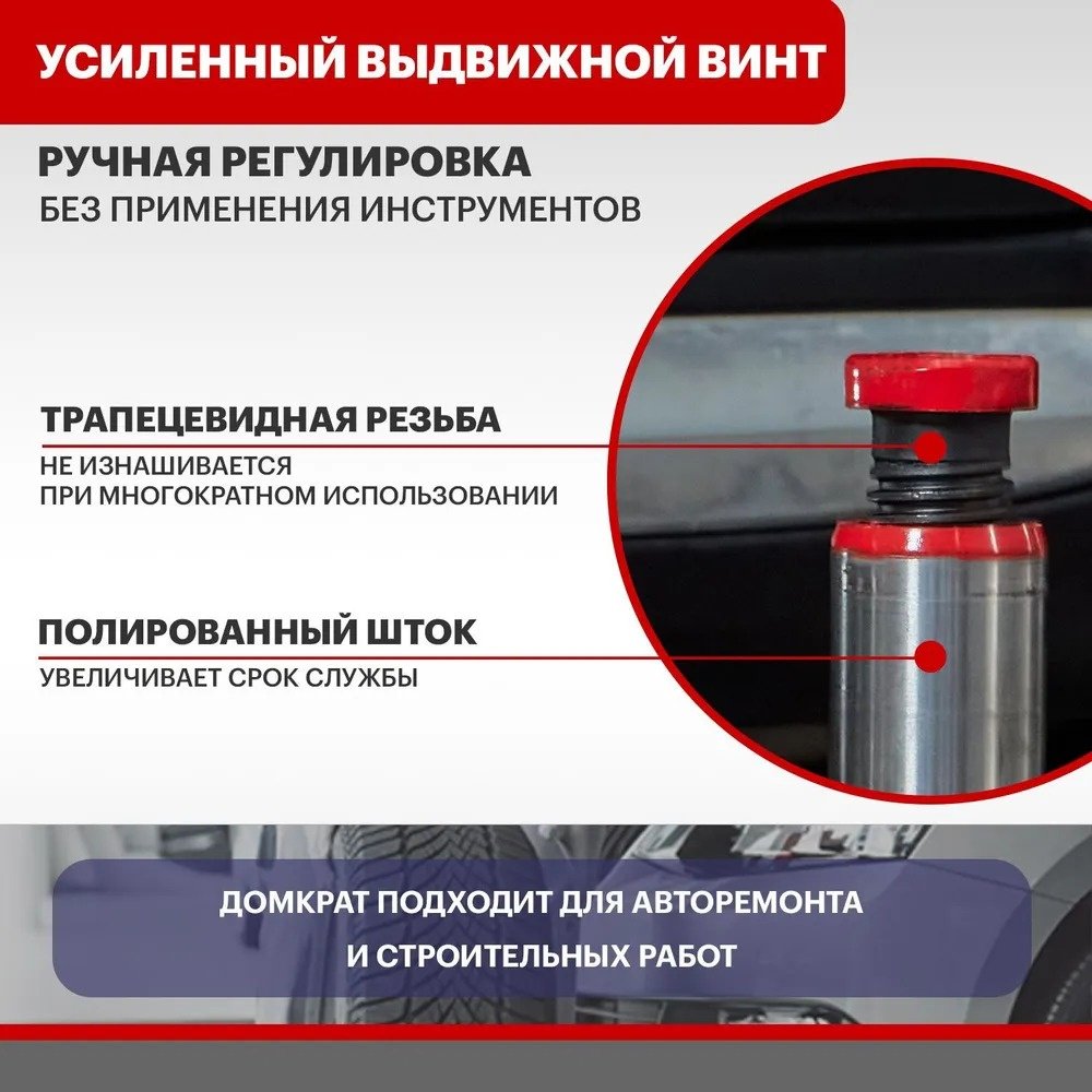 REXANT домкрат бутылочный 80-0612 8 т купить,NaN