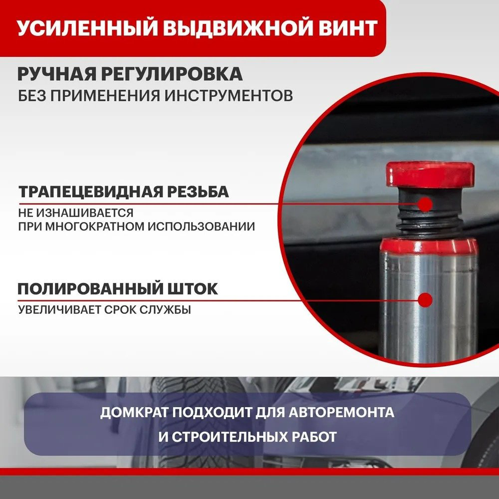 REXANT домкрат бутылочный 80-0612 8 т купить,NaN