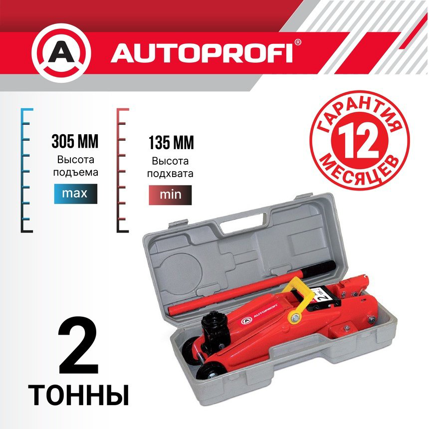 AUTOPROFI домкрат подкатной DP-17K 2 т купить,NaN