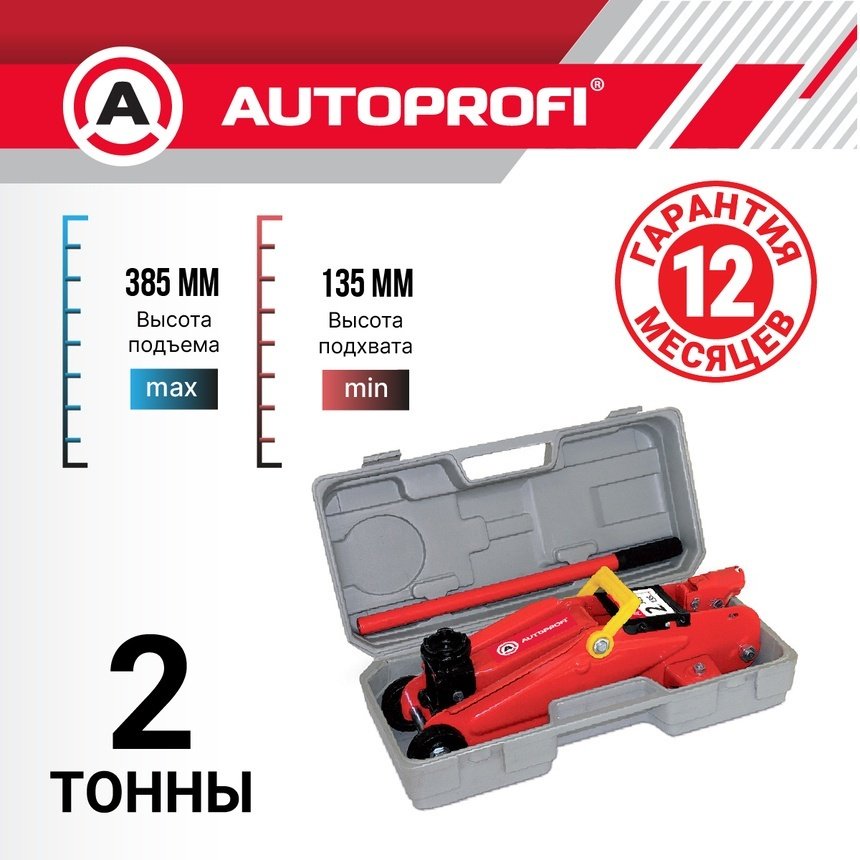 AUTOPROFI домкрат подкатной DP-20H K 2 т купить,NaN