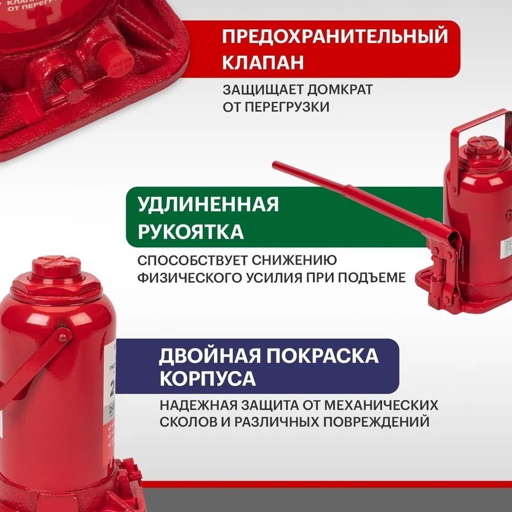REXANT домкрат бутылочный 80-0616 20 т купить,NaN
