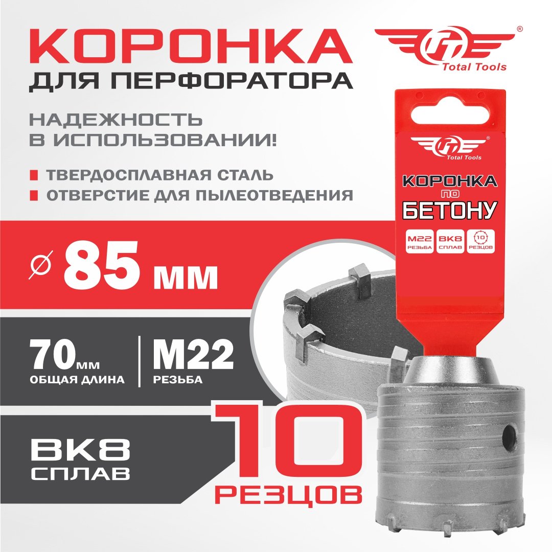 Коронка TT 4870024426249 1 шт